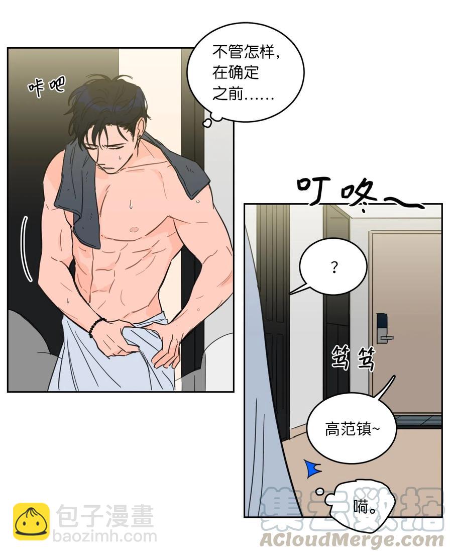 《驯虎的要领》24 总找高范镇吃饭 第25页