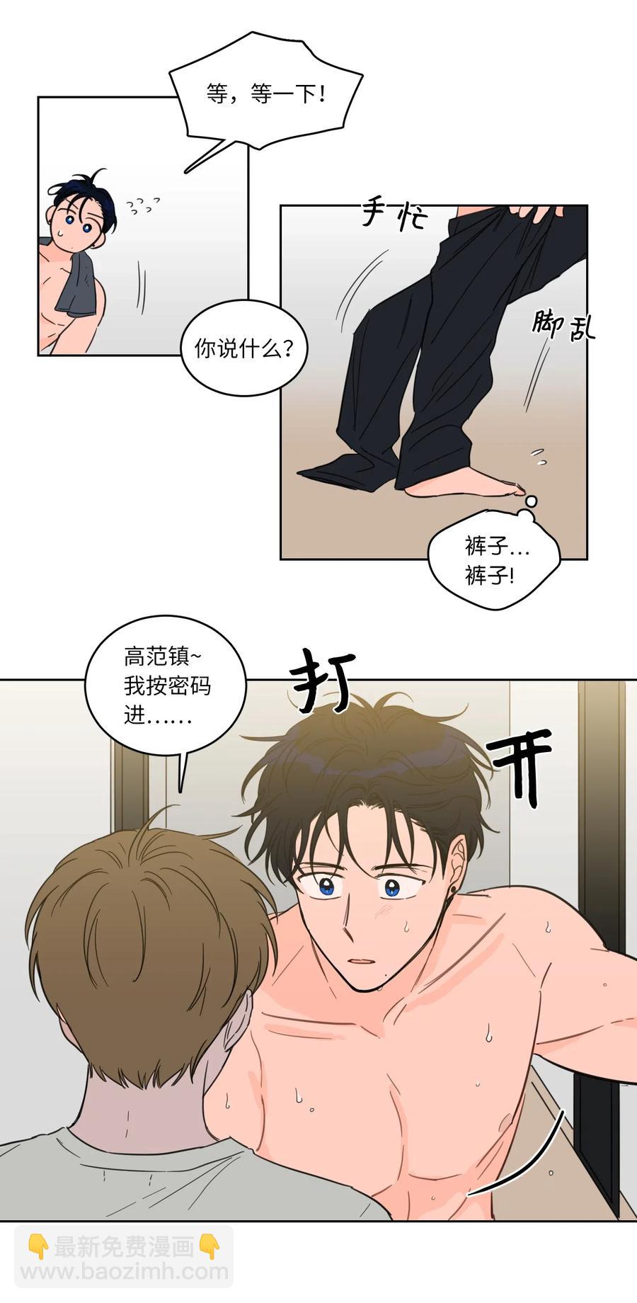 《驯虎的要领》24 总找高范镇吃饭 第26页