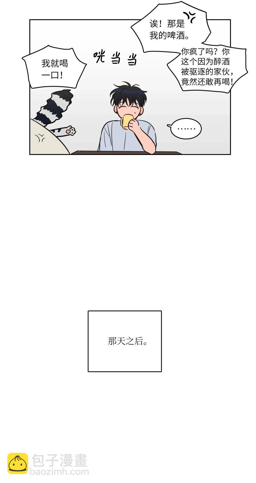 《驯虎的要领》24 总找高范镇吃饭 第32页