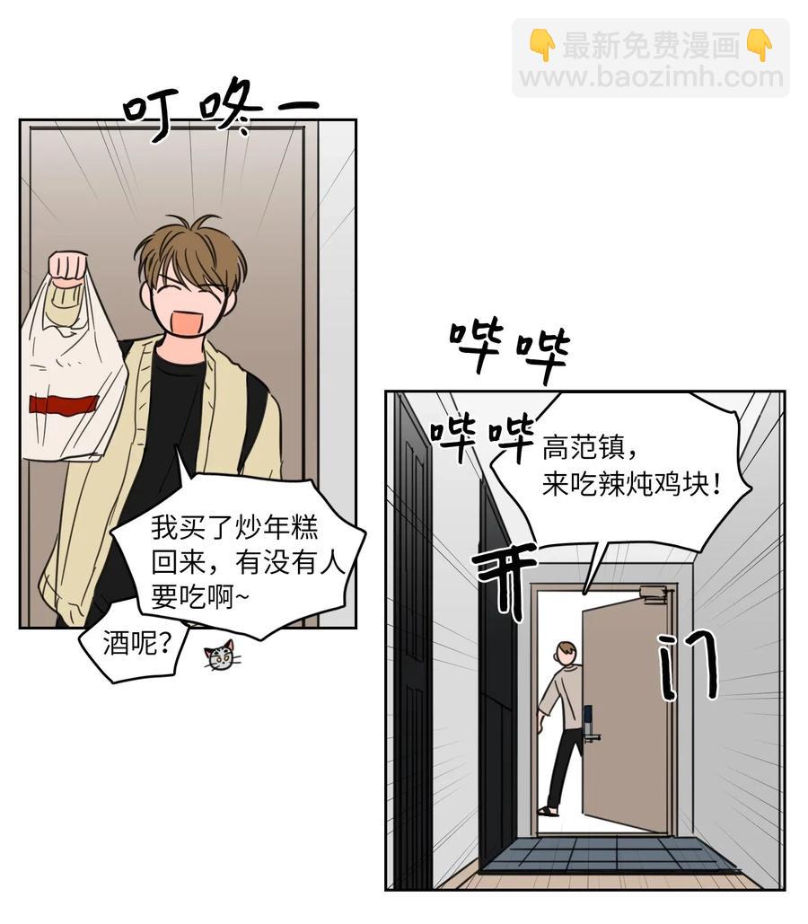 《驯虎的要领》24 总找高范镇吃饭 第33页
