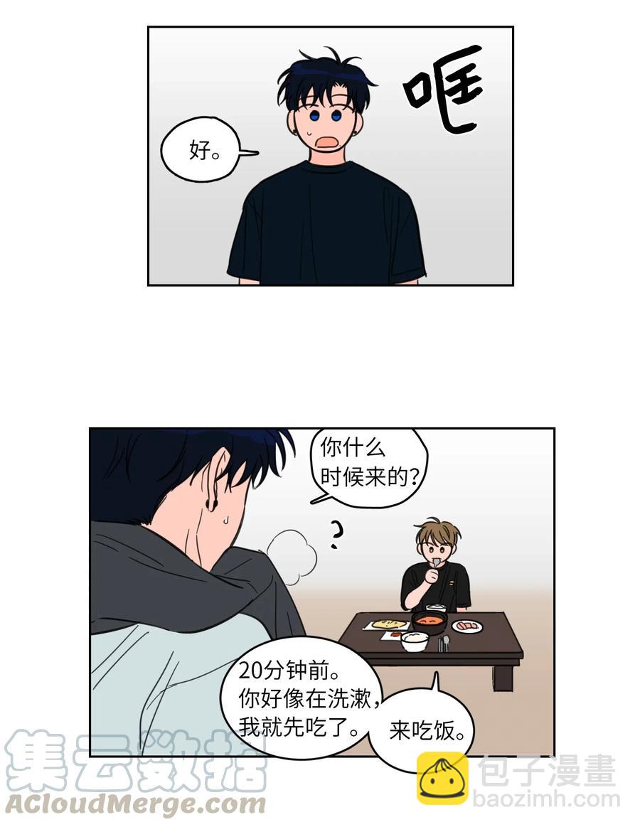 《驯虎的要领》24 总找高范镇吃饭 第34页