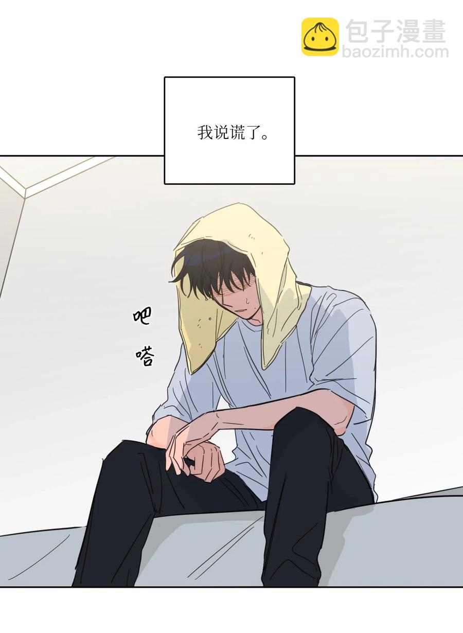 《驯虎的要领》24 总找高范镇吃饭 第3页