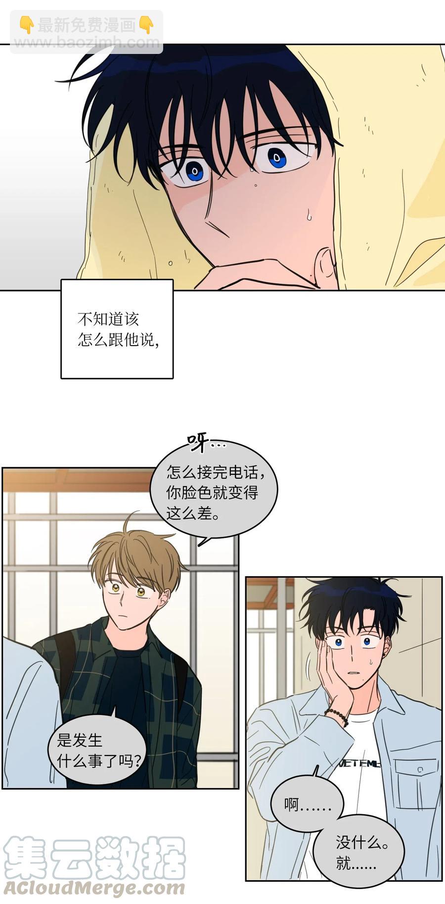 《驯虎的要领》24 总找高范镇吃饭 第4页