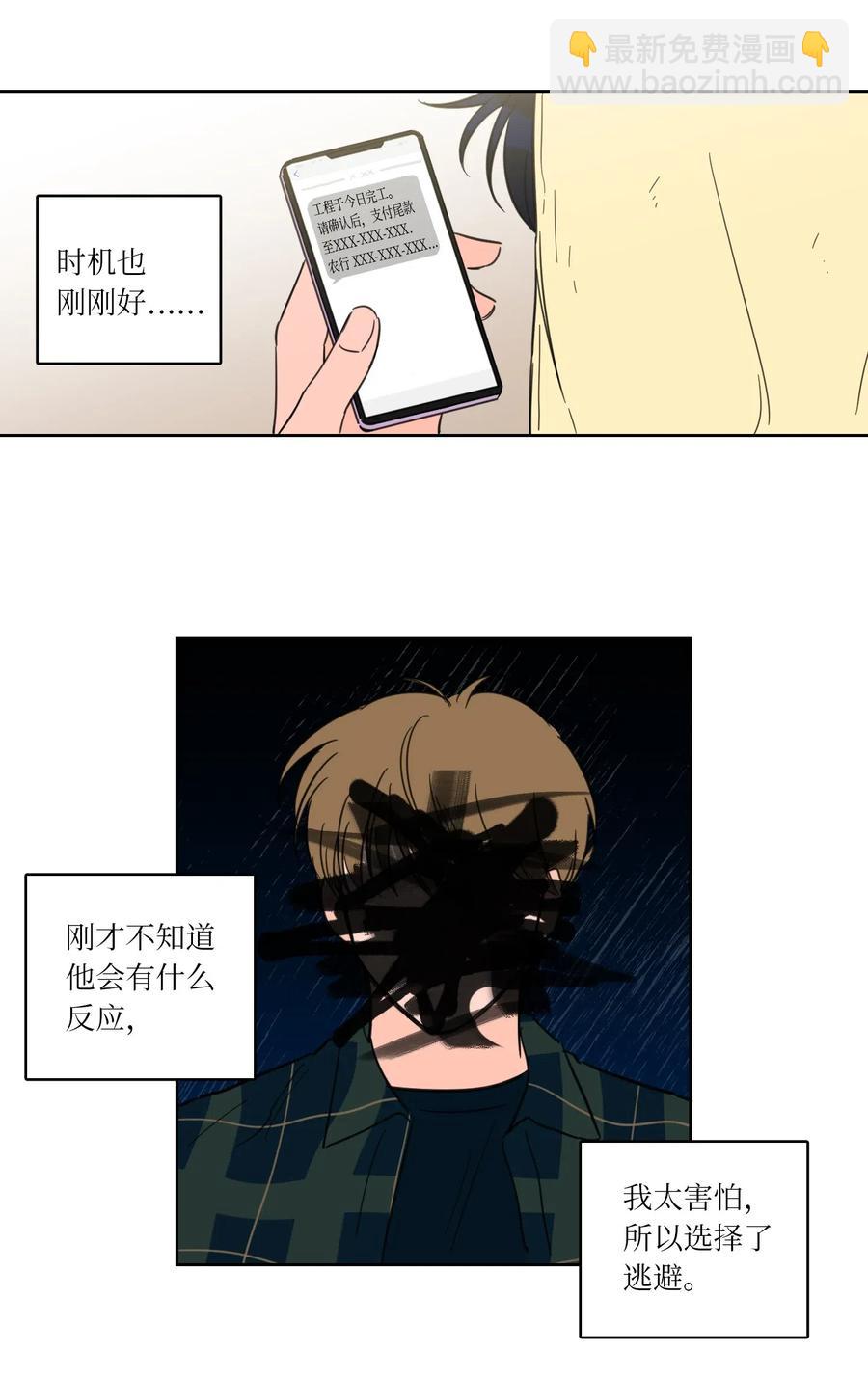 《驯虎的要领》24 总找高范镇吃饭 第6页