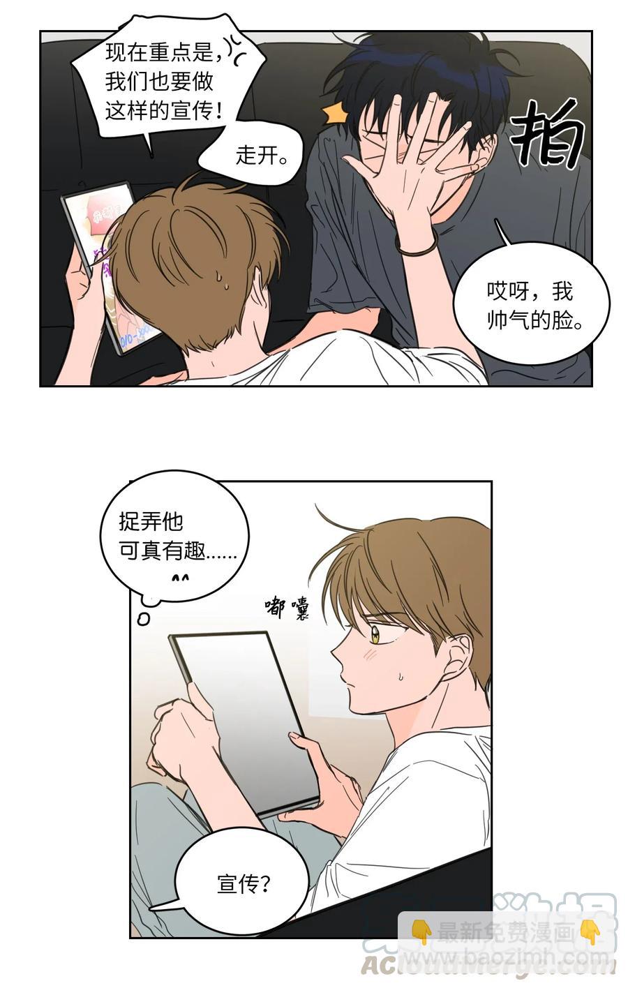 《驯虎的要领》25 妹妹被鬼附身？ 第10页