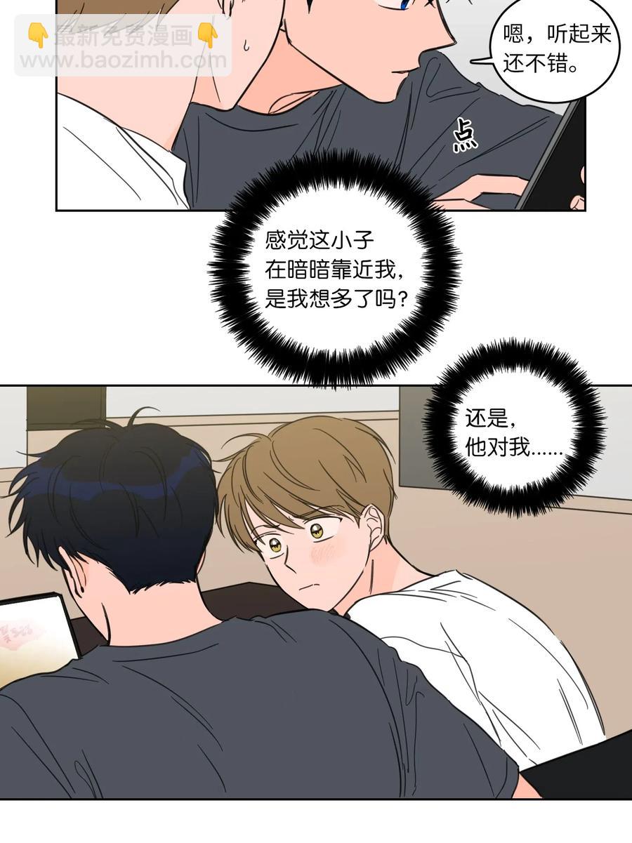 《驯虎的要领》25 妹妹被鬼附身？ 第12页