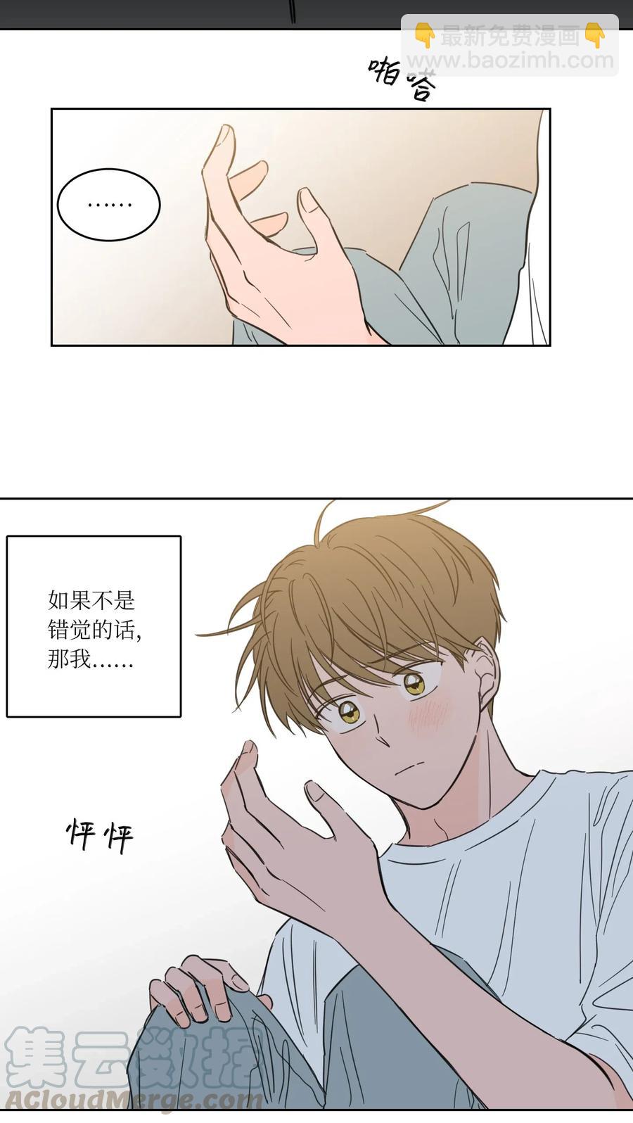 《驯虎的要领》25 妹妹被鬼附身？ 第16页