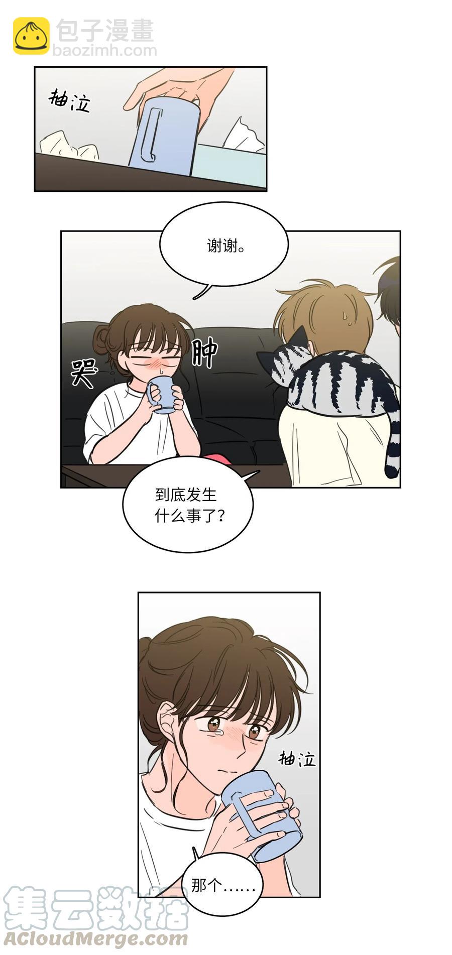 《驯虎的要领》25 妹妹被鬼附身？ 第22页