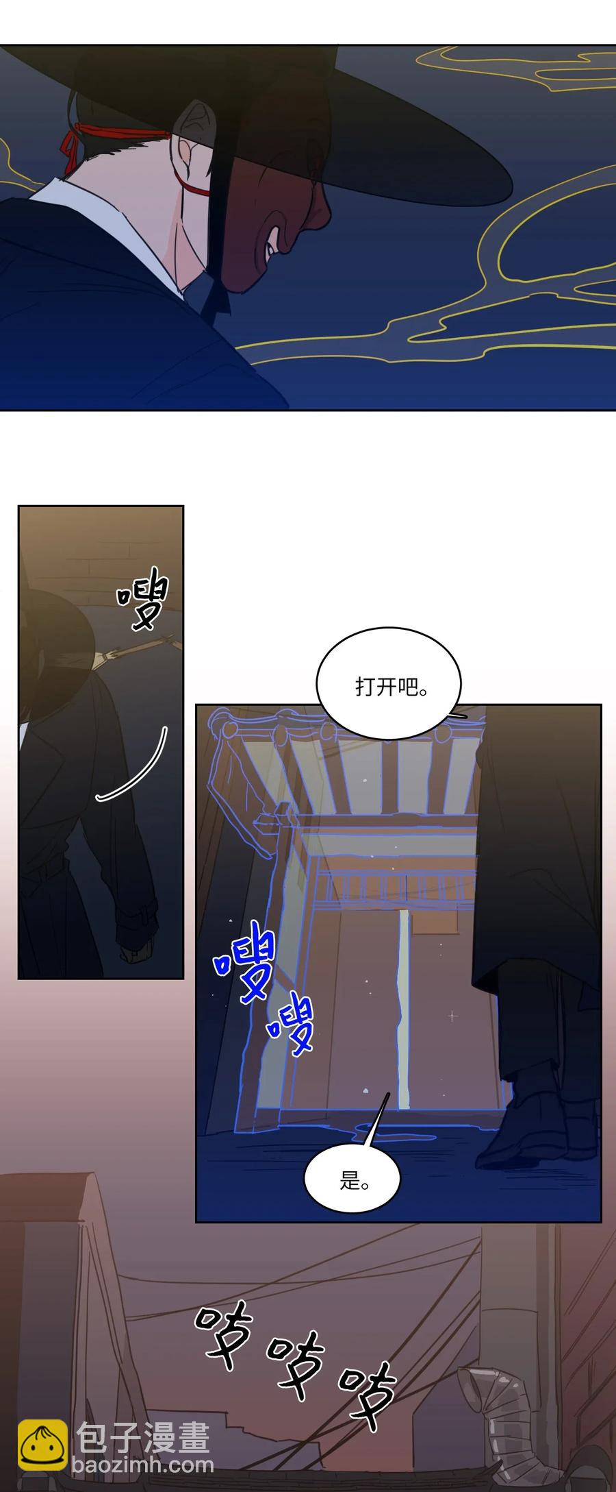 《驯虎的要领》25 妹妹被鬼附身？ 第3页