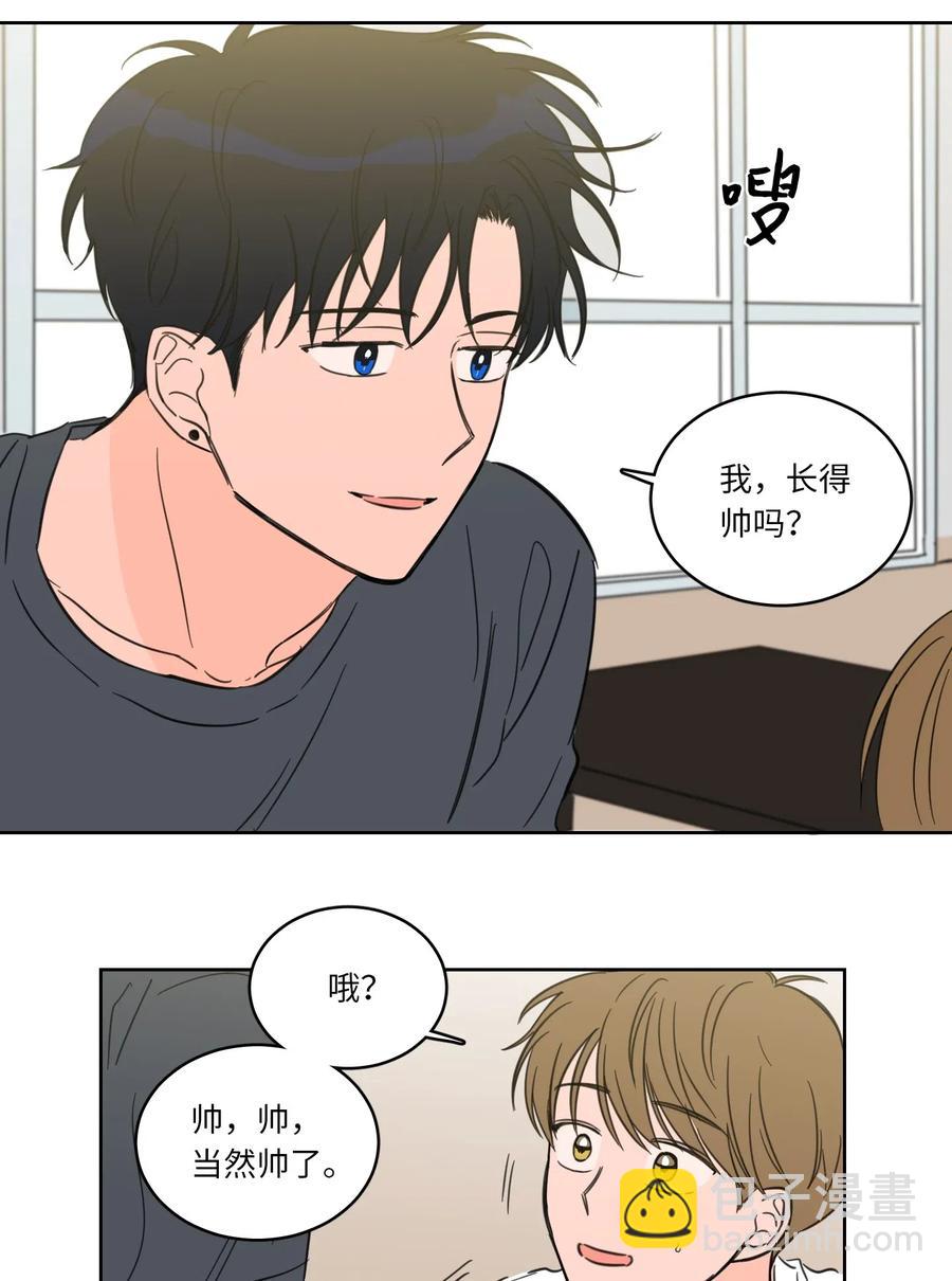 《驯虎的要领》25 妹妹被鬼附身？ 第8页