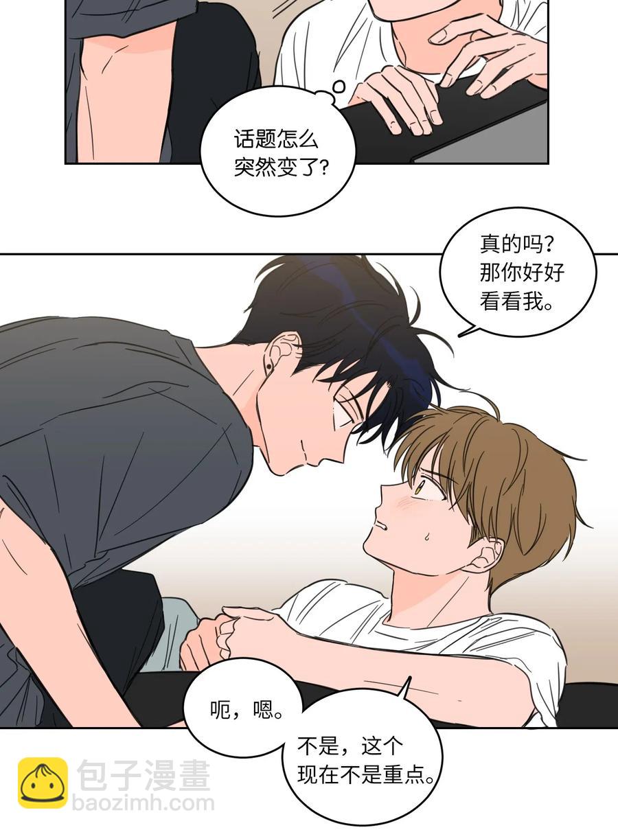 《驯虎的要领》25 妹妹被鬼附身？ 第9页