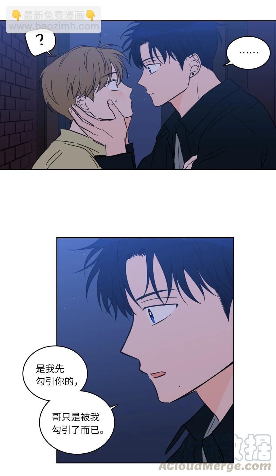 《驯虎的要领》31 心同此心 第13页