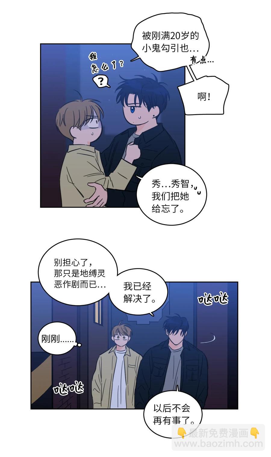 《驯虎的要领》31 心同此心 第14页