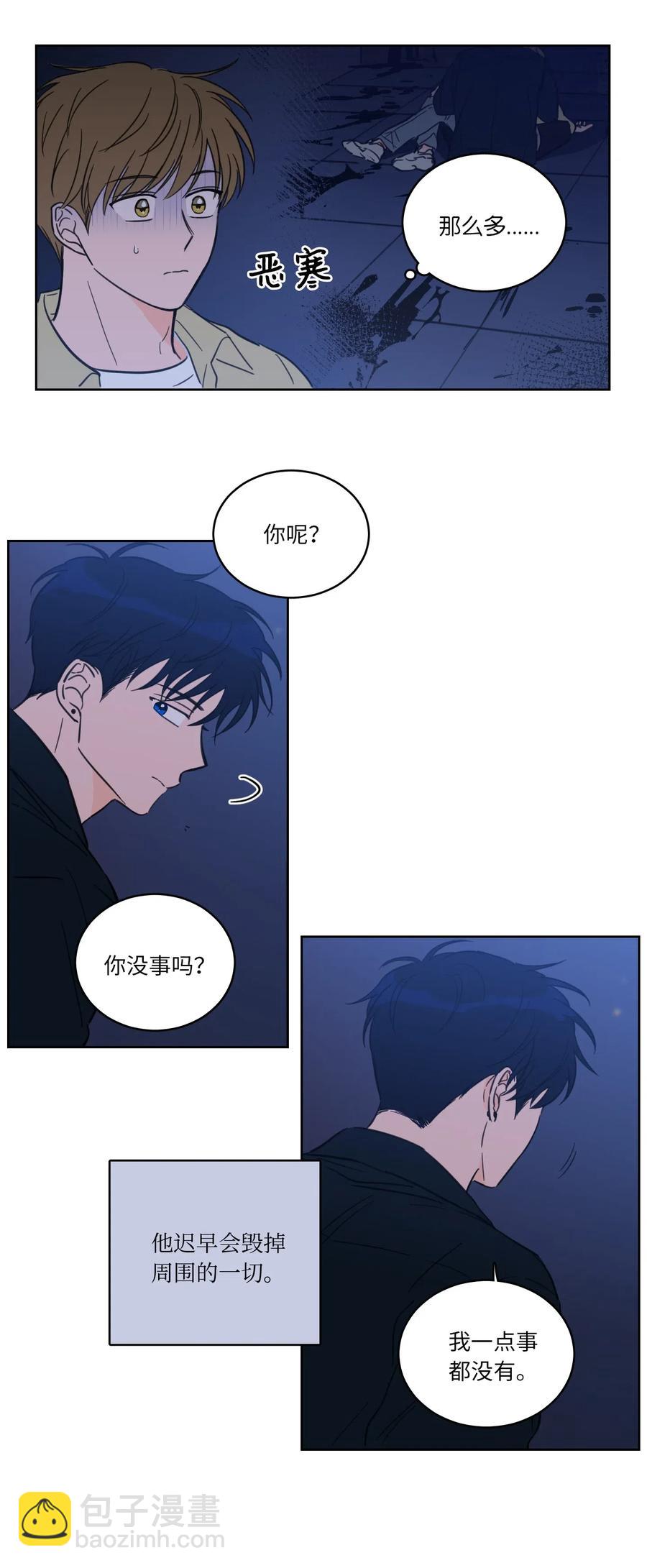 《驯虎的要领》31 心同此心 第15页