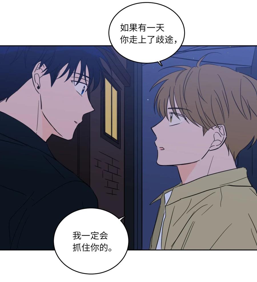 《驯虎的要领》31 心同此心 第17页