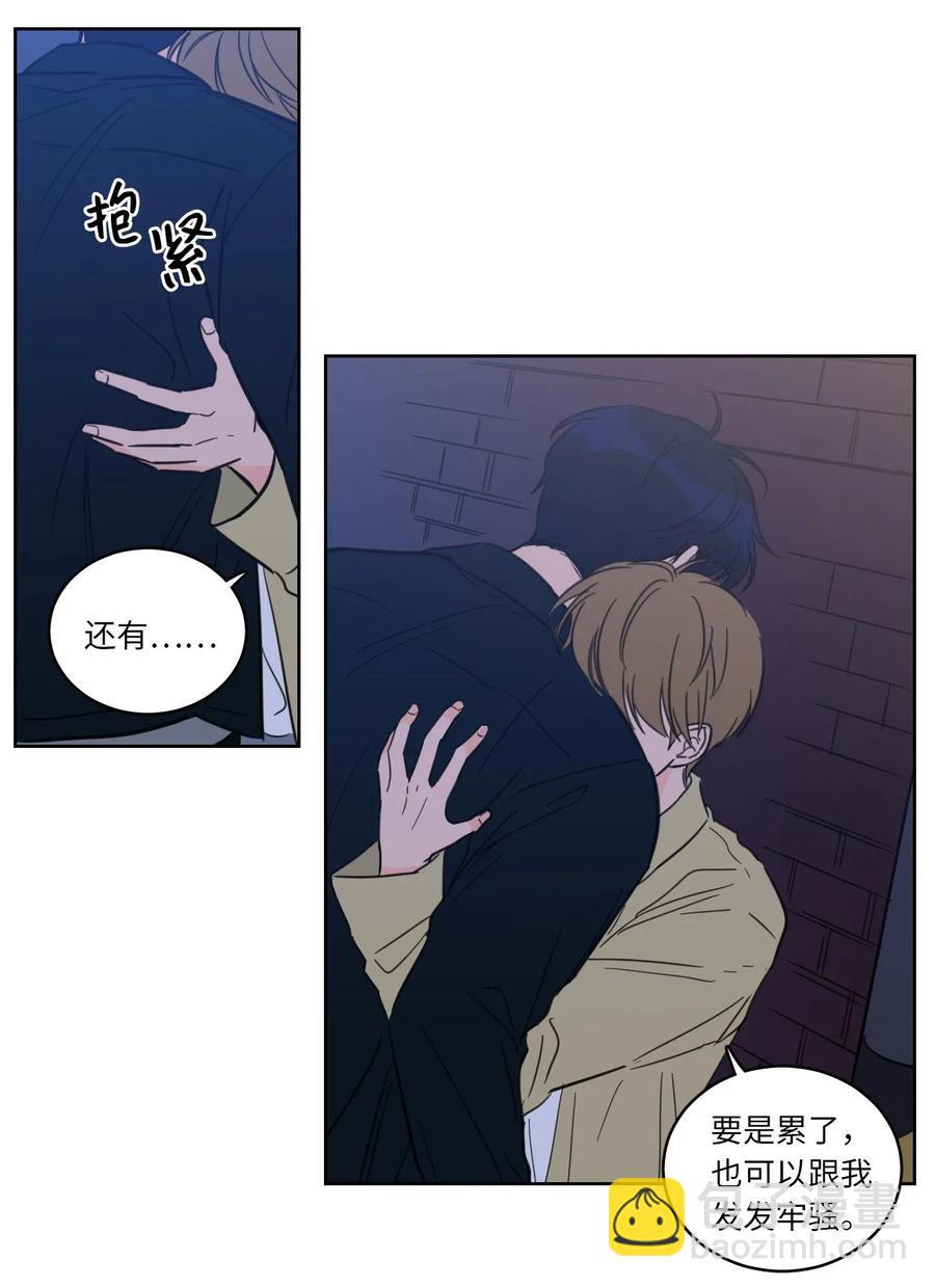 《驯虎的要领》31 心同此心 第18页