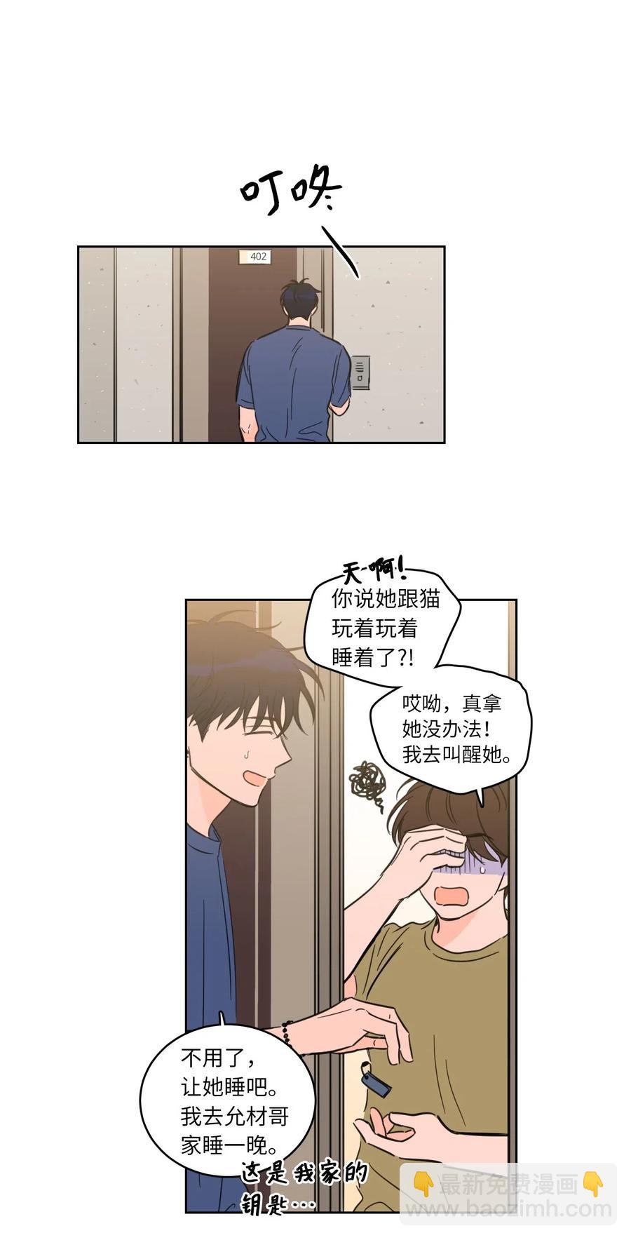 《驯虎的要领》31 心同此心 第23页