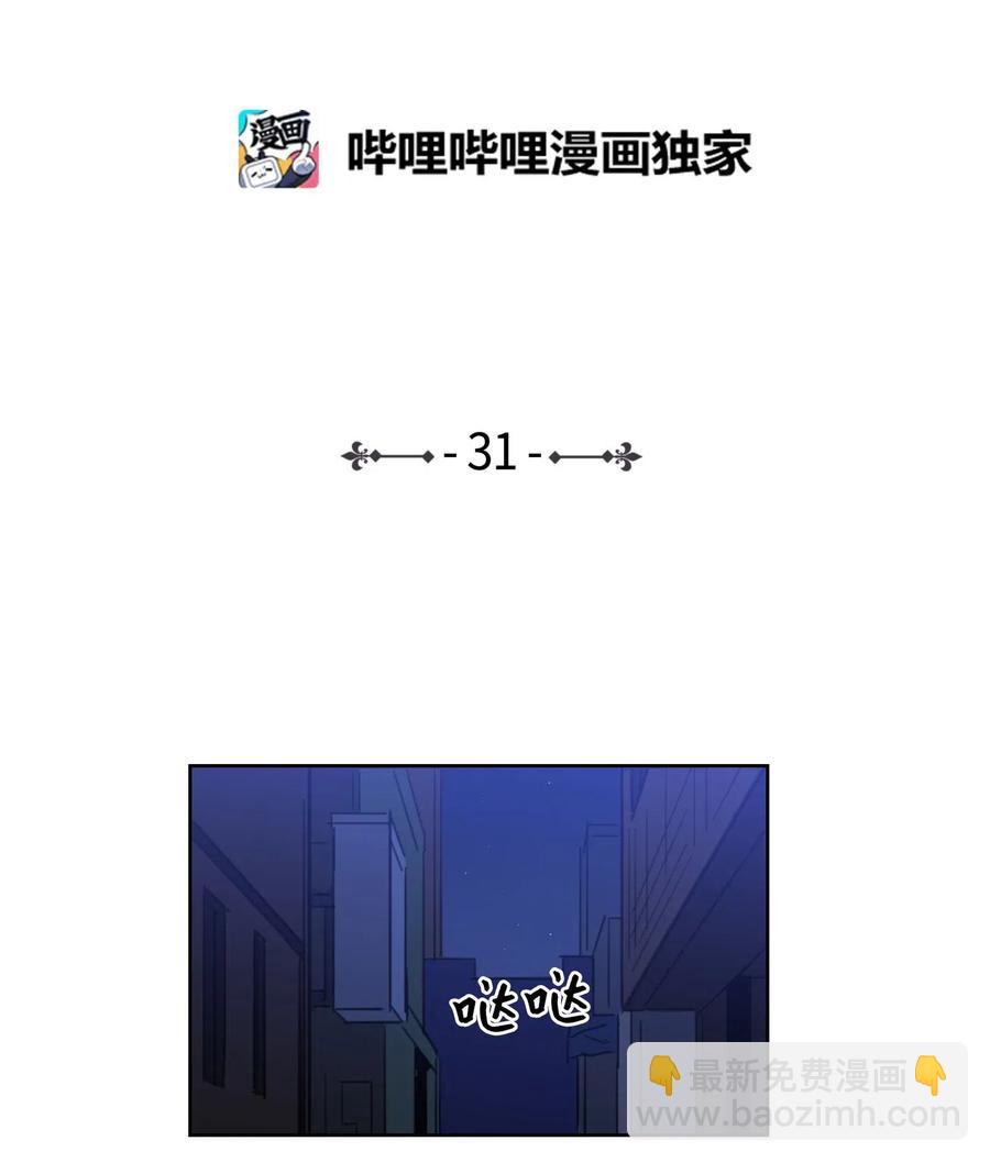 《驯虎的要领》31 心同此心 第2页