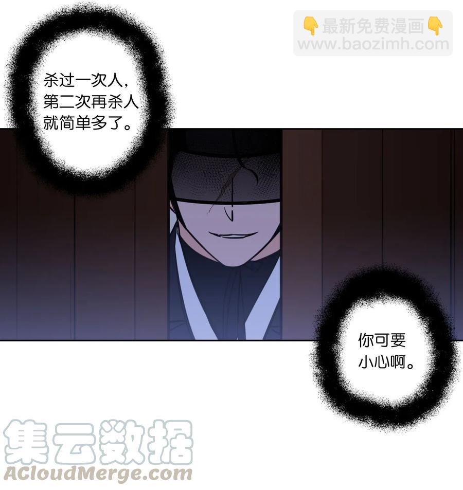 《驯虎的要领》31 心同此心 第31页