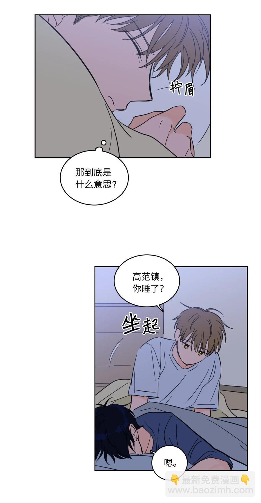 《驯虎的要领》31 心同此心 第32页