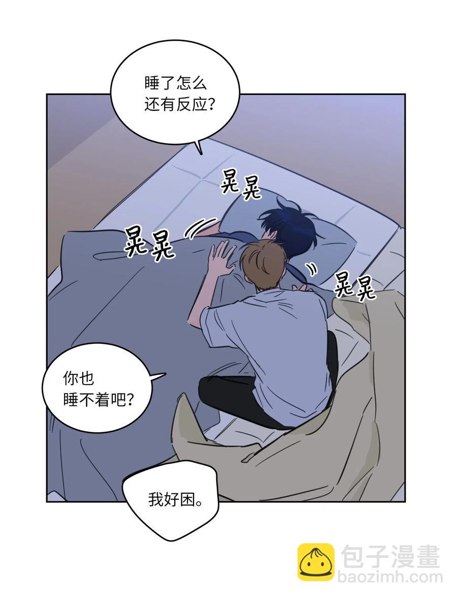 《驯虎的要领》31 心同此心 第33页