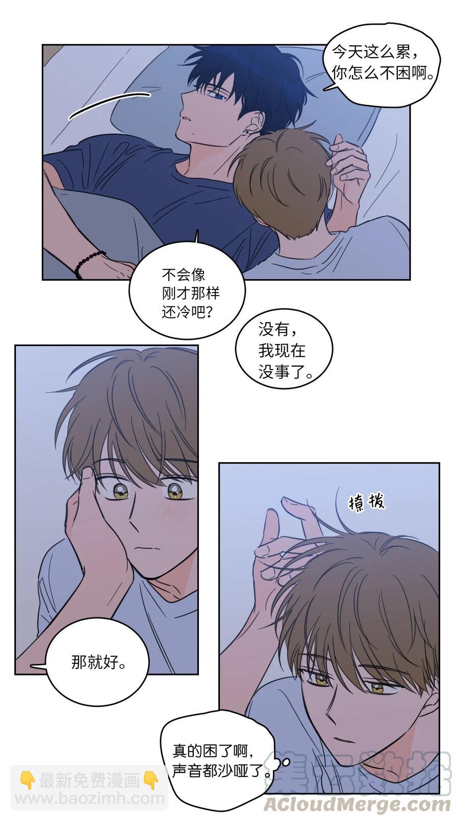 《驯虎的要领》31 心同此心 第34页