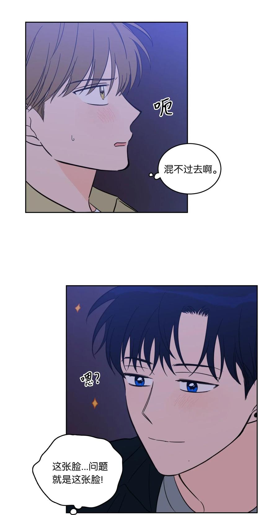 《驯虎的要领》31 心同此心 第5页
