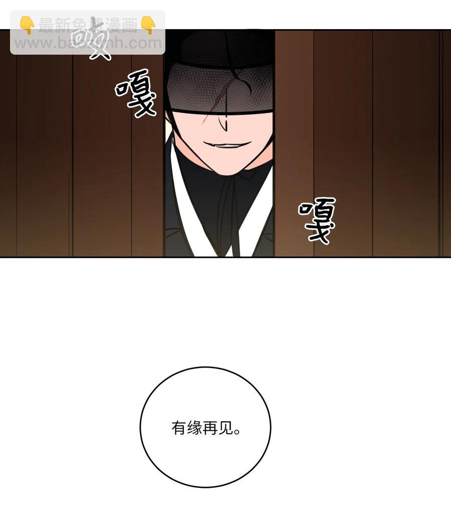 《驯虎的要领》30 阴间的主人 第14页