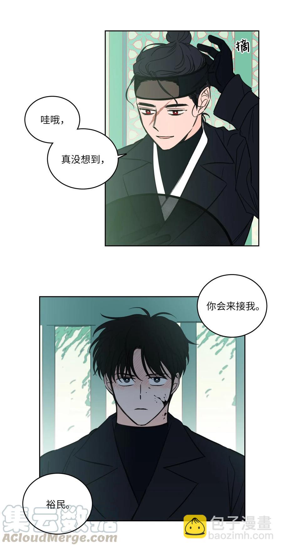 《驯虎的要领》30 阴间的主人 第17页