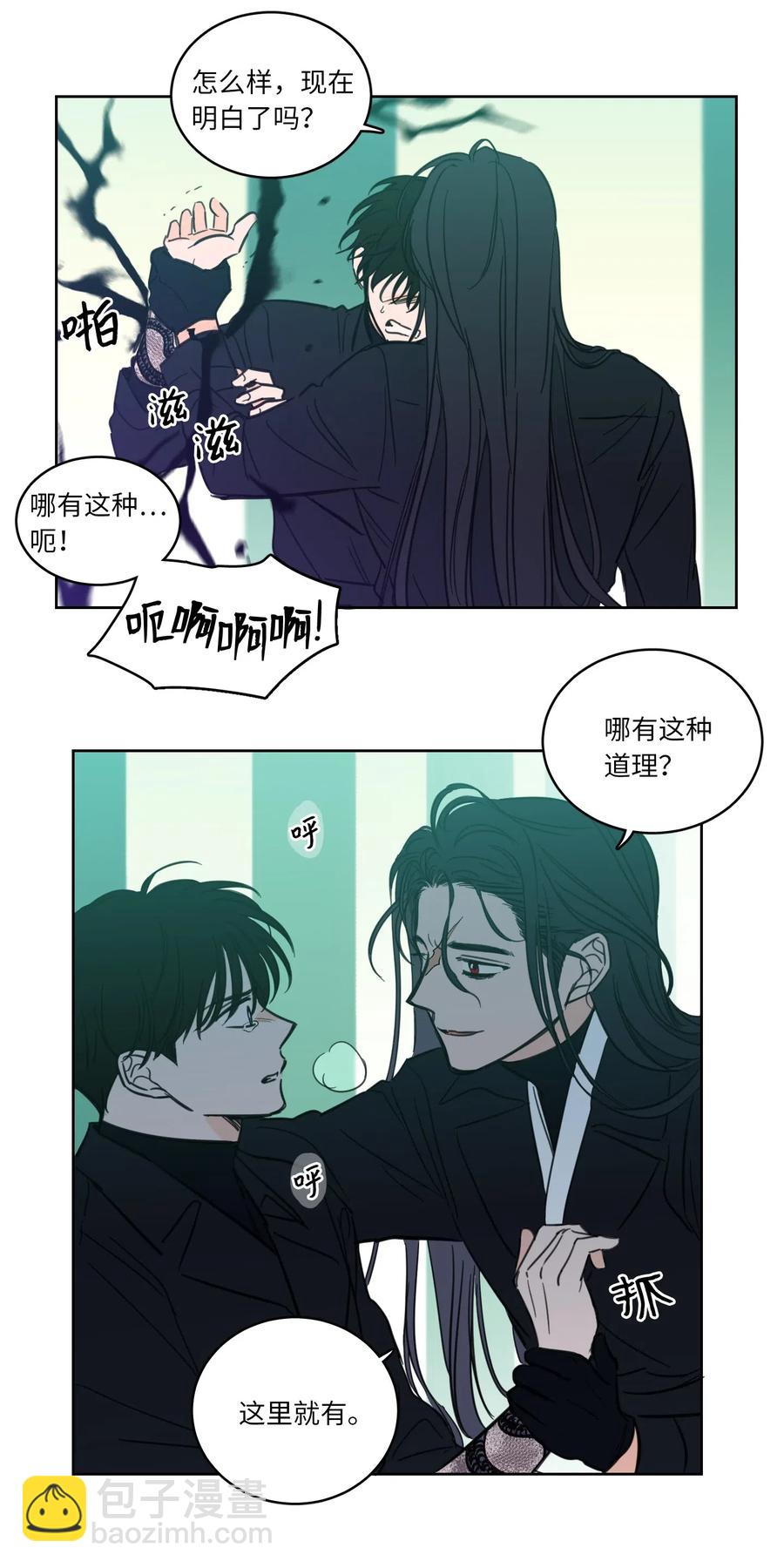 《驯虎的要领》30 阴间的主人 第26页
