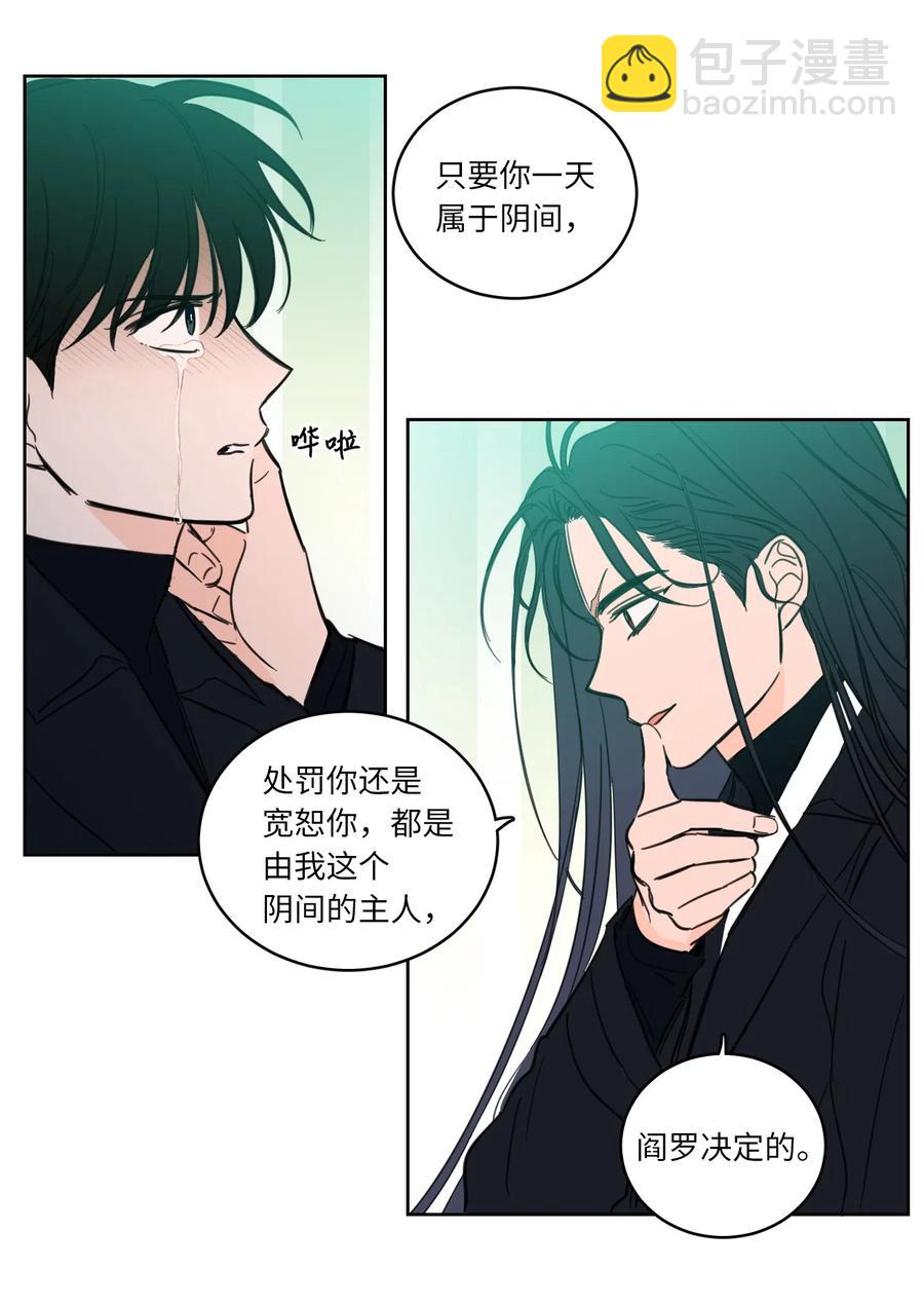 《驯虎的要领》30 阴间的主人 第27页
