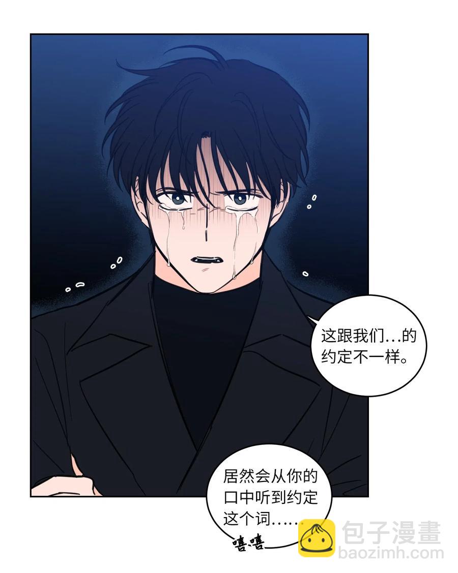 《驯虎的要领》30 阴间的主人 第28页