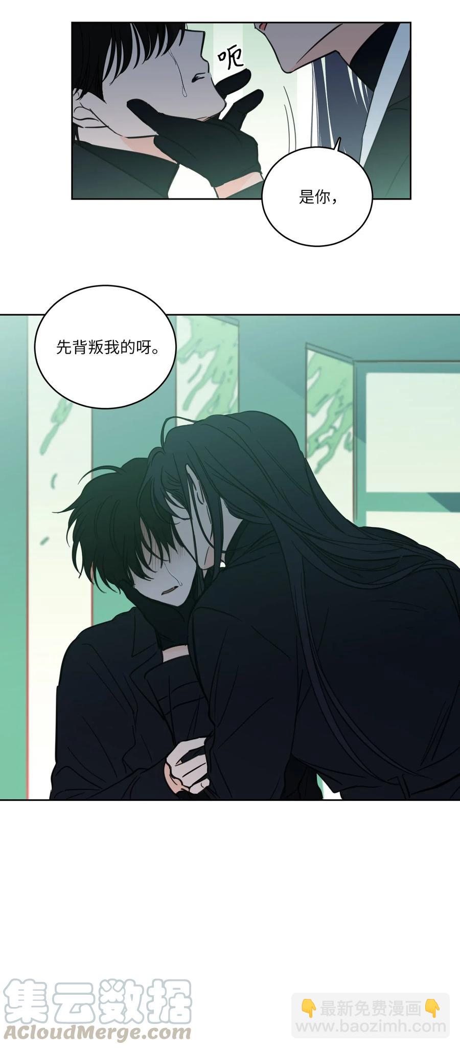 《驯虎的要领》30 阴间的主人 第29页