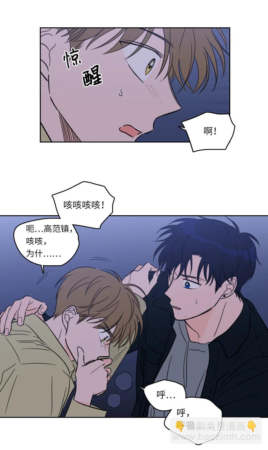 《驯虎的要领》30 阴间的主人 第32页