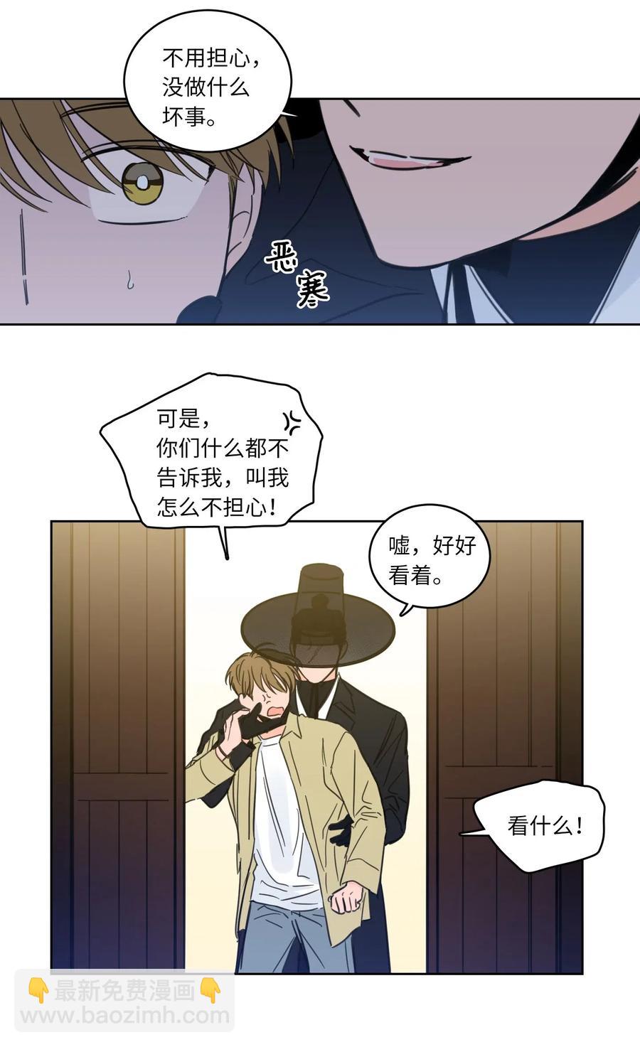 《驯虎的要领》30 阴间的主人 第4页
