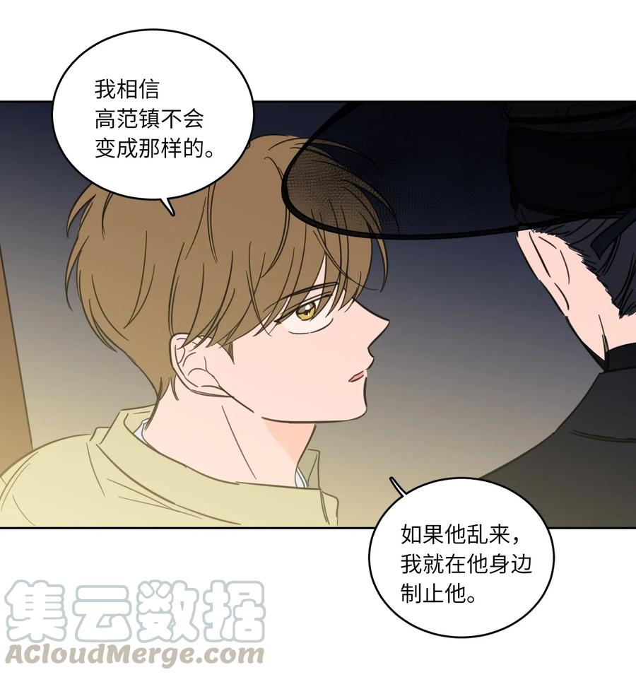 《驯虎的要领》30 阴间的主人 第9页