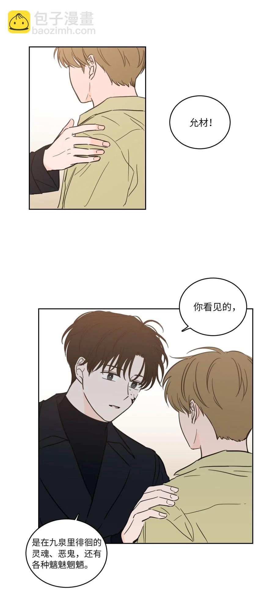 《驯虎的要领》29 阴间旅行愉快吗 第10页
