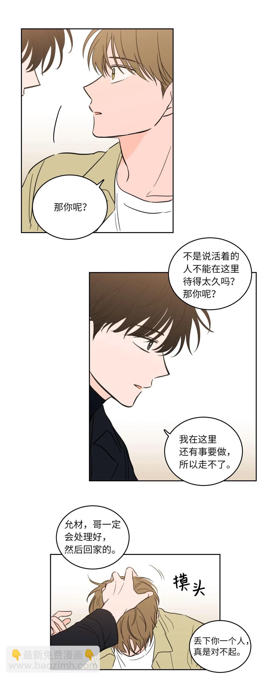 《驯虎的要领》29 阴间旅行愉快吗 第14页