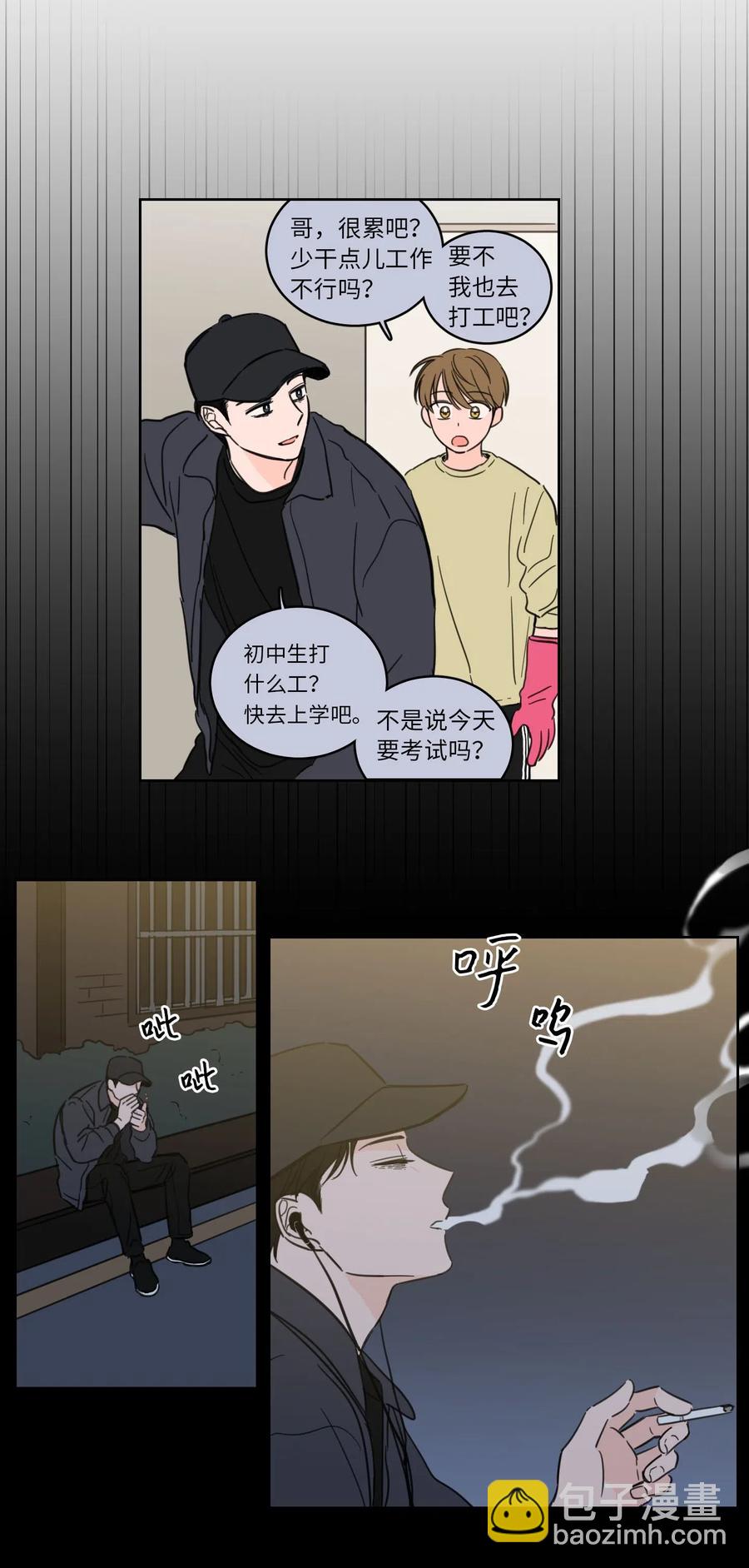 《驯虎的要领》29 阴间旅行愉快吗 第16页
