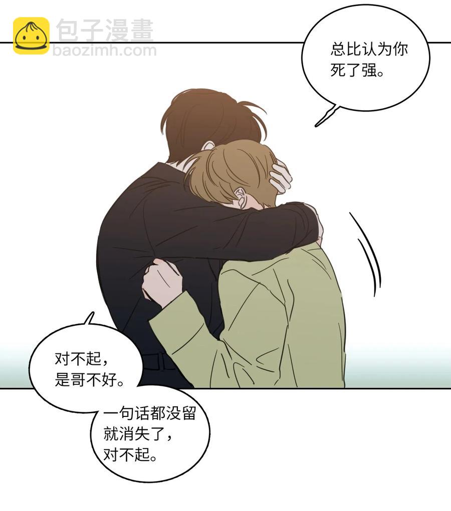 《驯虎的要领》29 阴间旅行愉快吗 第22页