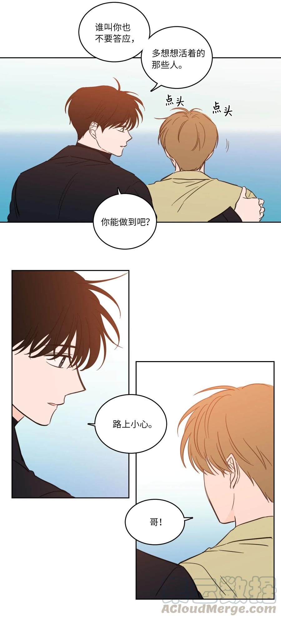 《驯虎的要领》29 阴间旅行愉快吗 第25页
