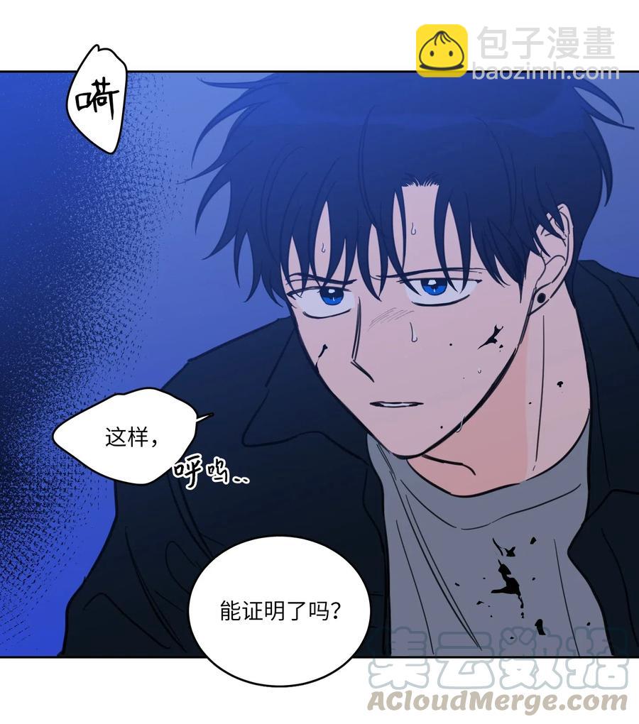 《驯虎的要领》29 阴间旅行愉快吗 第33页