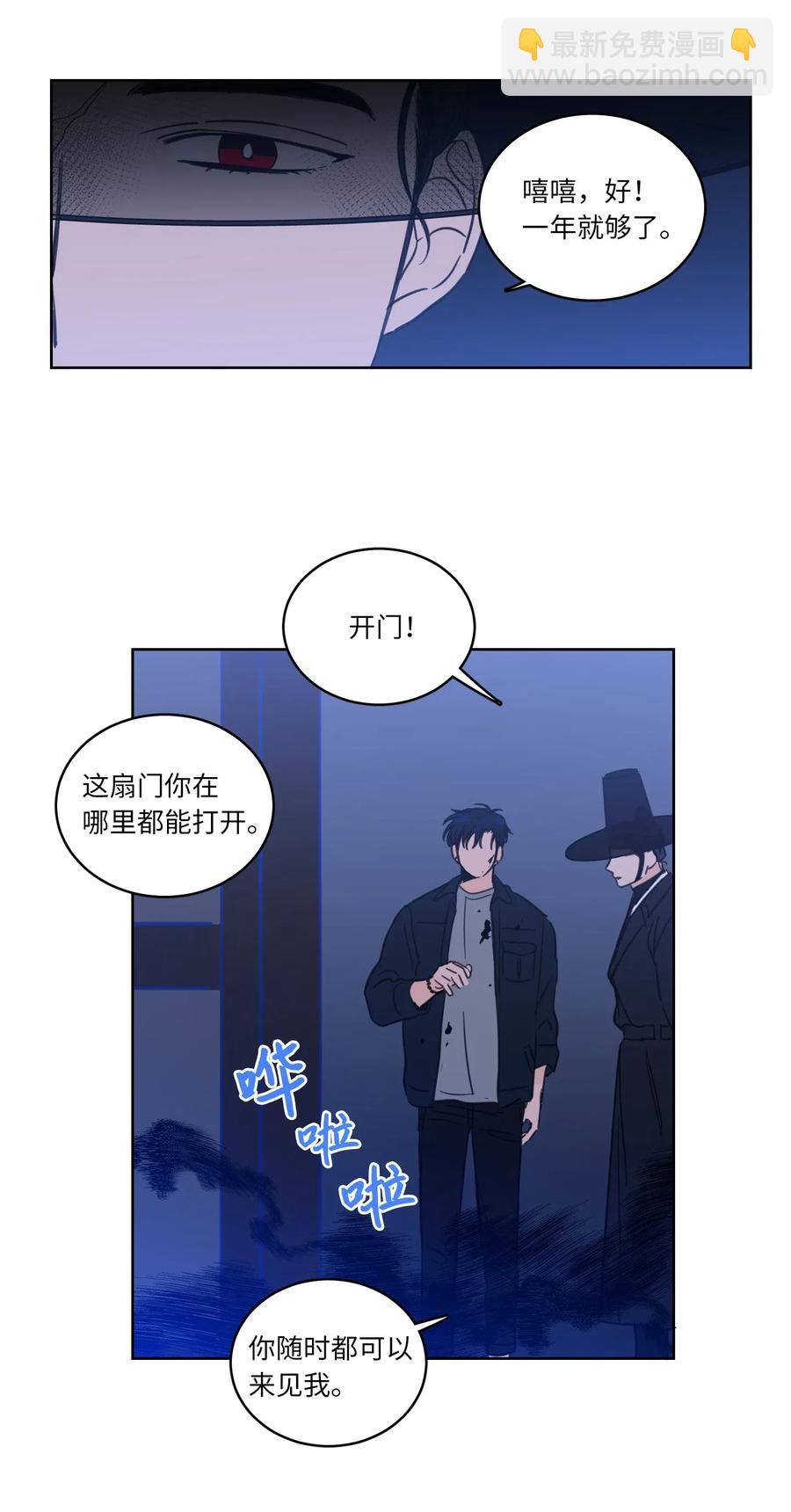 《驯虎的要领》29 阴间旅行愉快吗 第36页