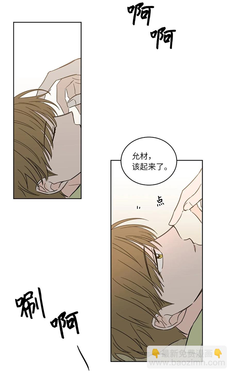 《驯虎的要领》29 阴间旅行愉快吗 第3页