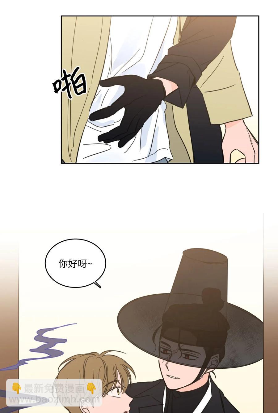 《驯虎的要领》29 阴间旅行愉快吗 第43页