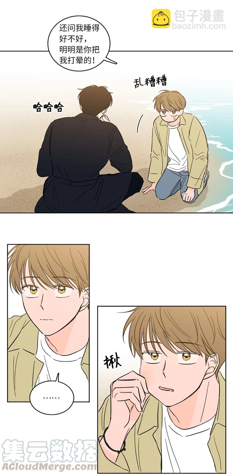《驯虎的要领》29 阴间旅行愉快吗 第5页
