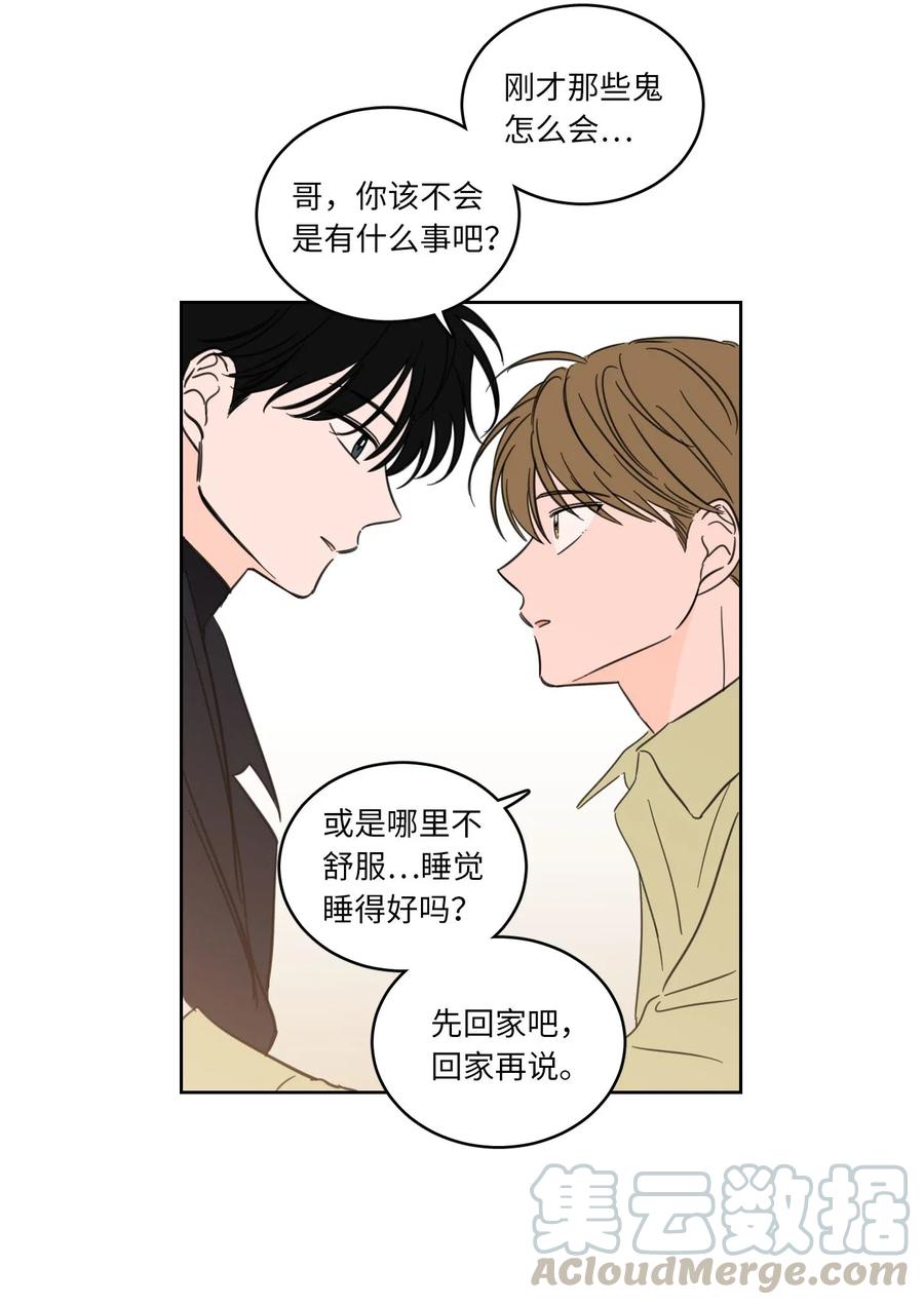 《驯虎的要领》29 阴间旅行愉快吗 第9页
