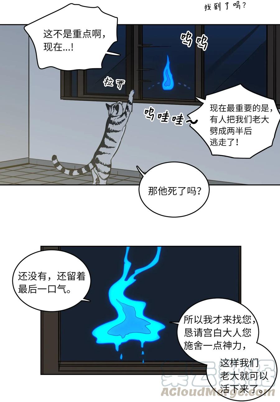 《驯虎的要领》26 我喜欢高范镇 第22页