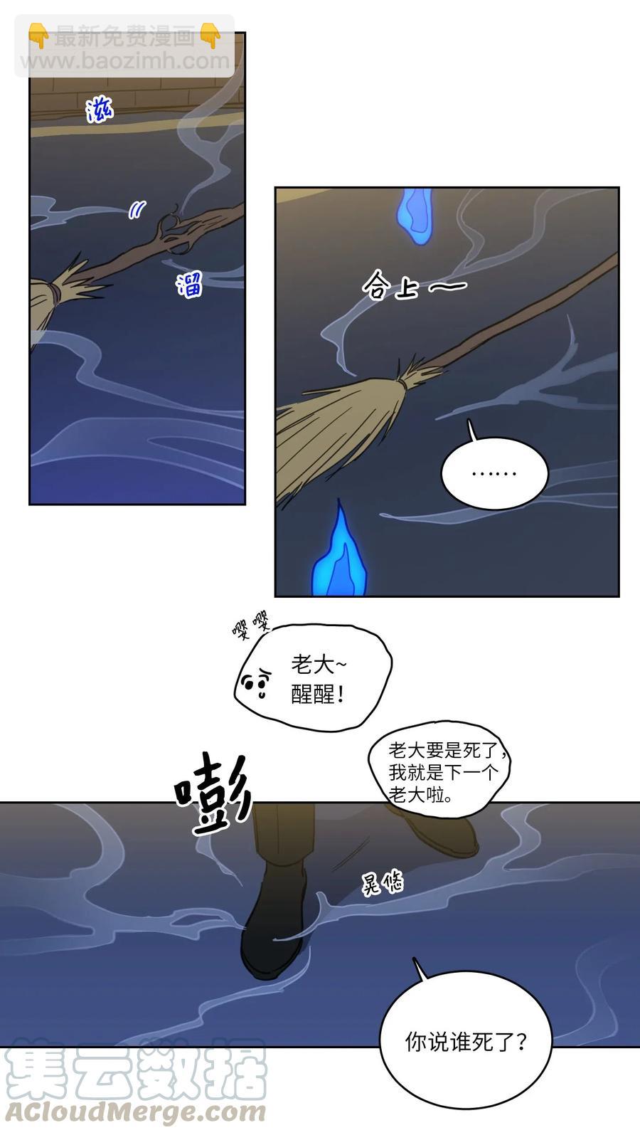 《驯虎的要领》26 我喜欢高范镇 第28页