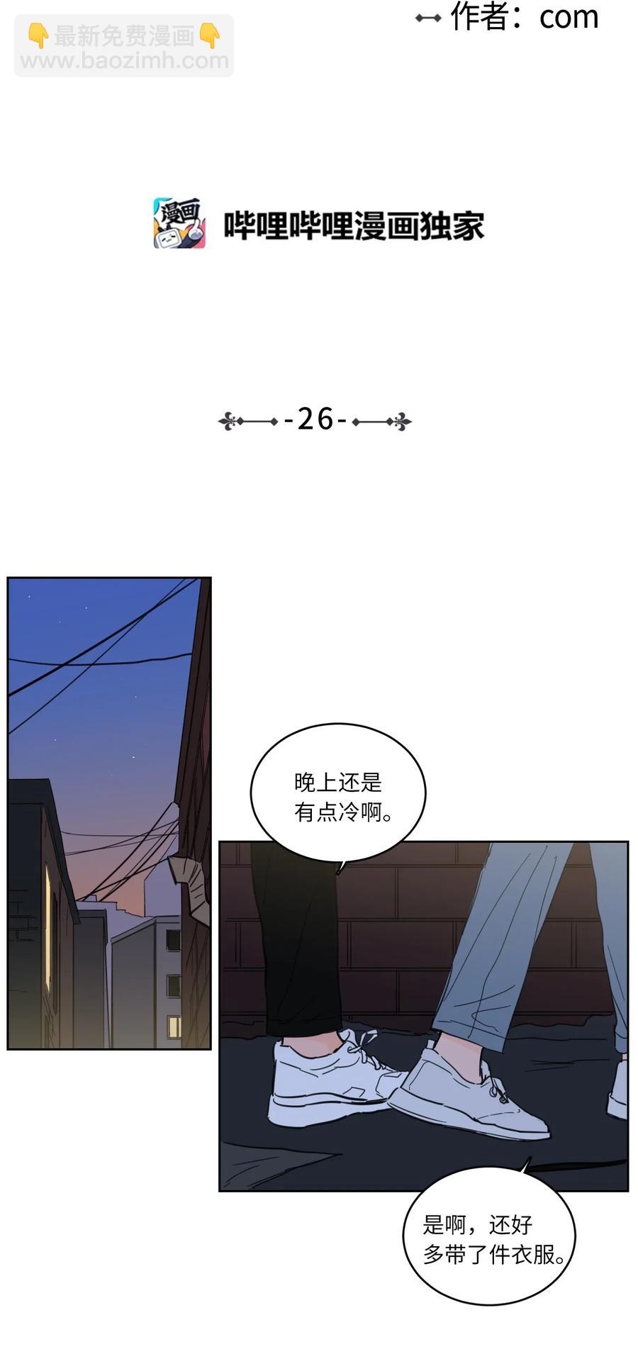 《驯虎的要领》26 我喜欢高范镇 第2页